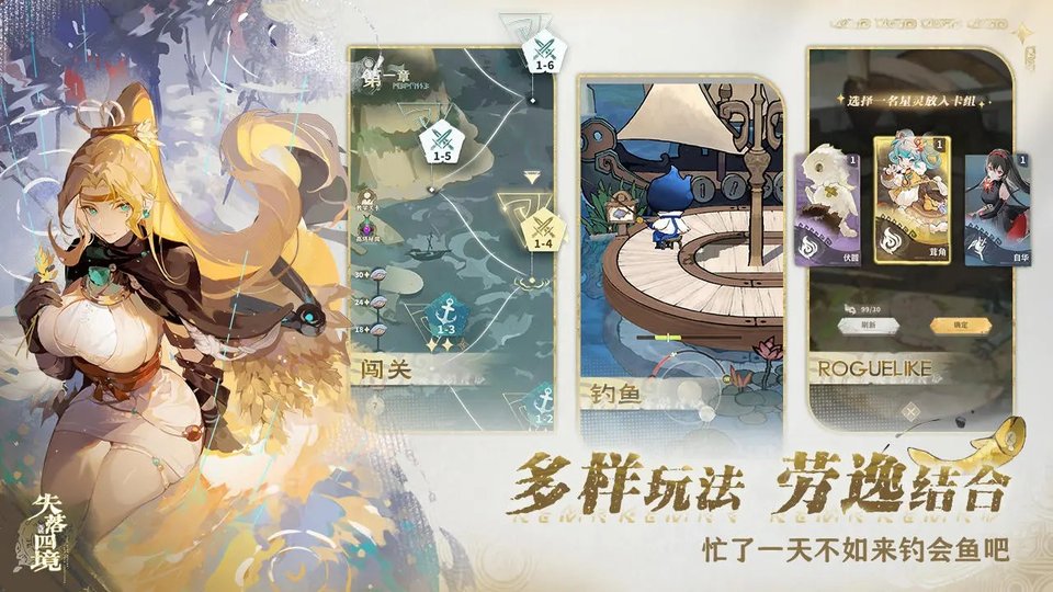 失落四境手机版截图1