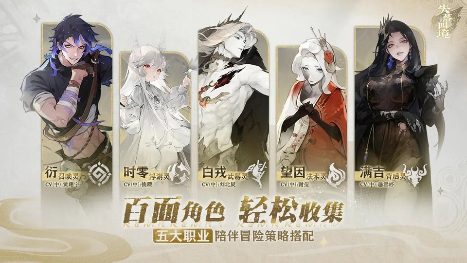 失落四境手机版截图5