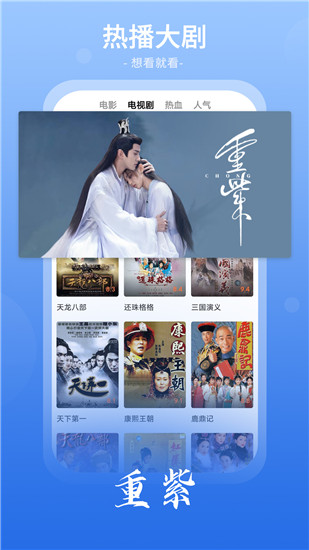花儿影视app截图4
