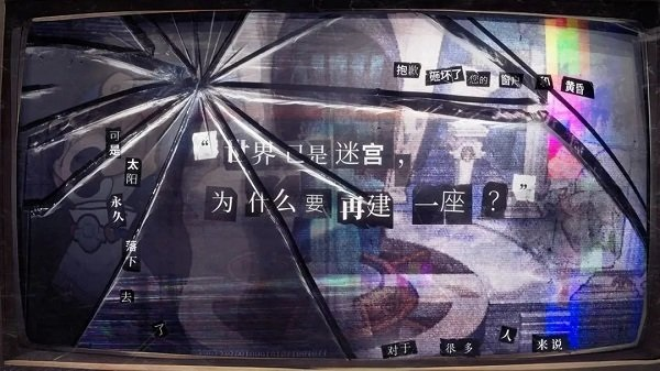 失落四镜手机版截图1