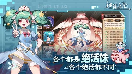 迷途之光官方正版截图3