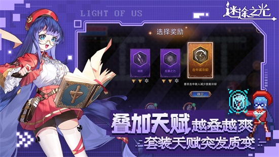 迷途之光安卓版截图1