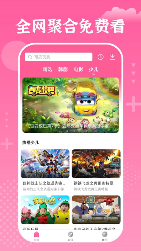 追韩剧app截图2