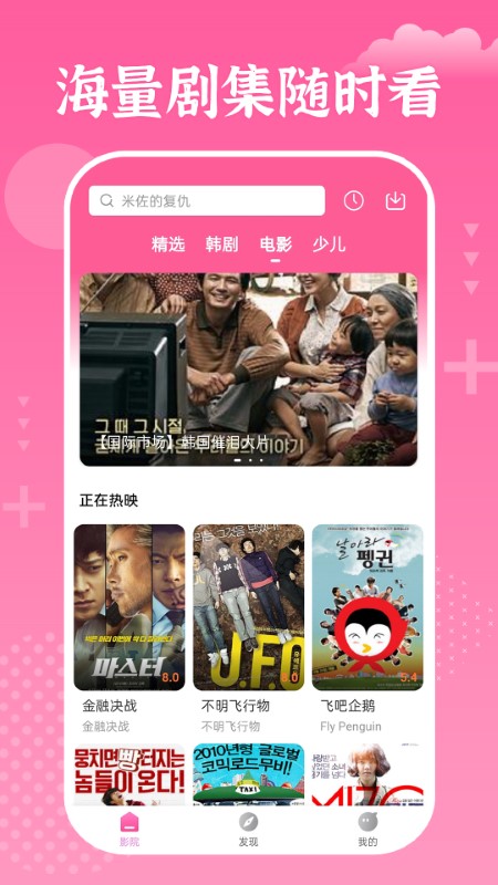追韩剧app手机版截图2