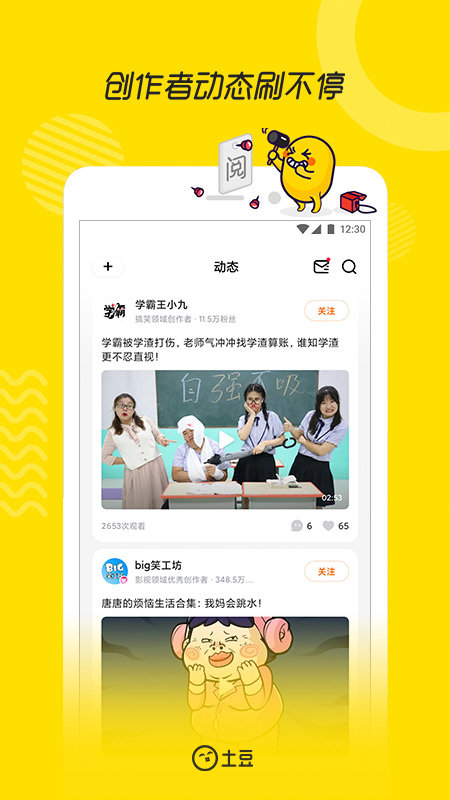 土豆视频app免费版截图3