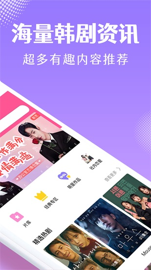 韩剧tv2024最新版截图3