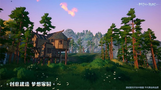 符文之路官方版截图2