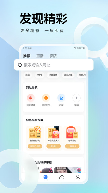 迅雷影音免费版截图1