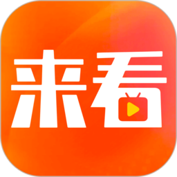 来看短剧app手机版