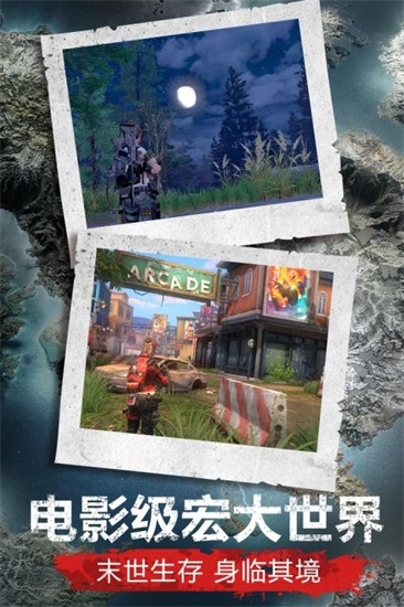 明日之后果盘版截图3
