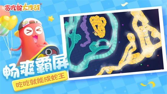 贪吃蛇大作战免广告版截图3
