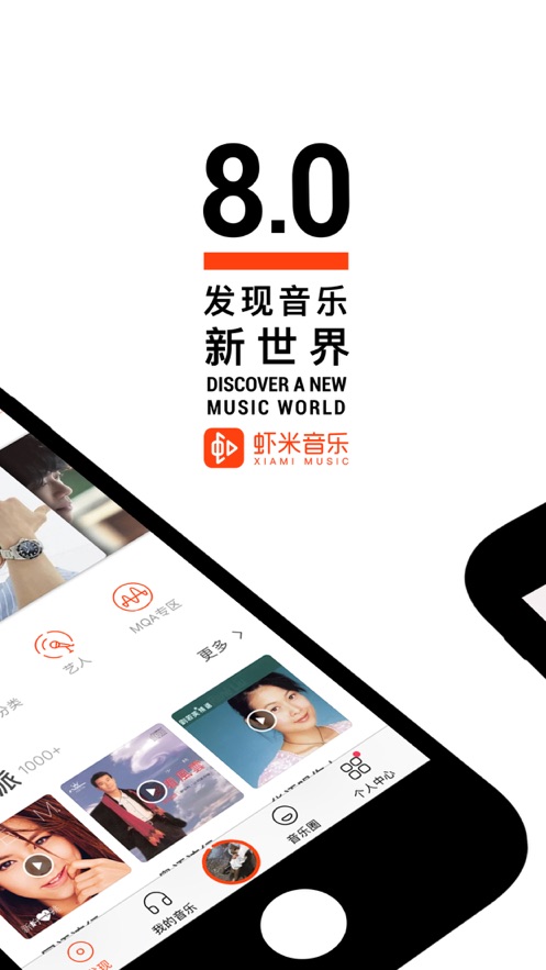 虾米音乐免费版截图3