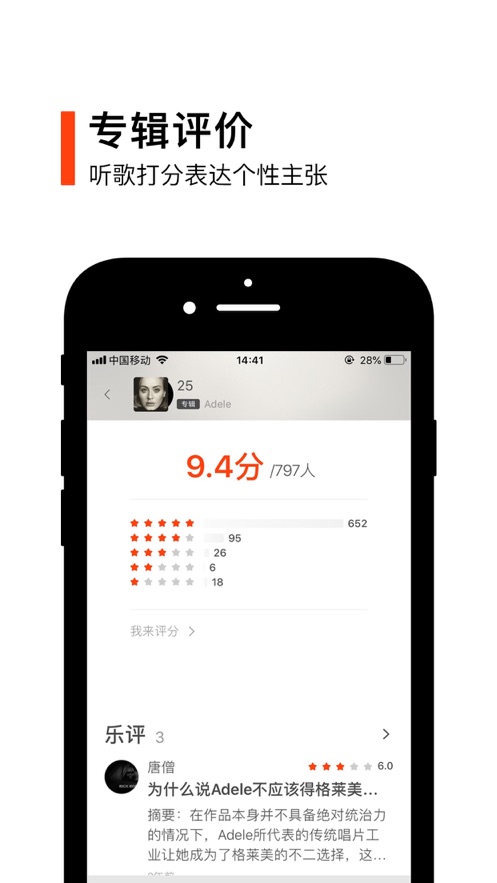 虾米音乐手机版截图1