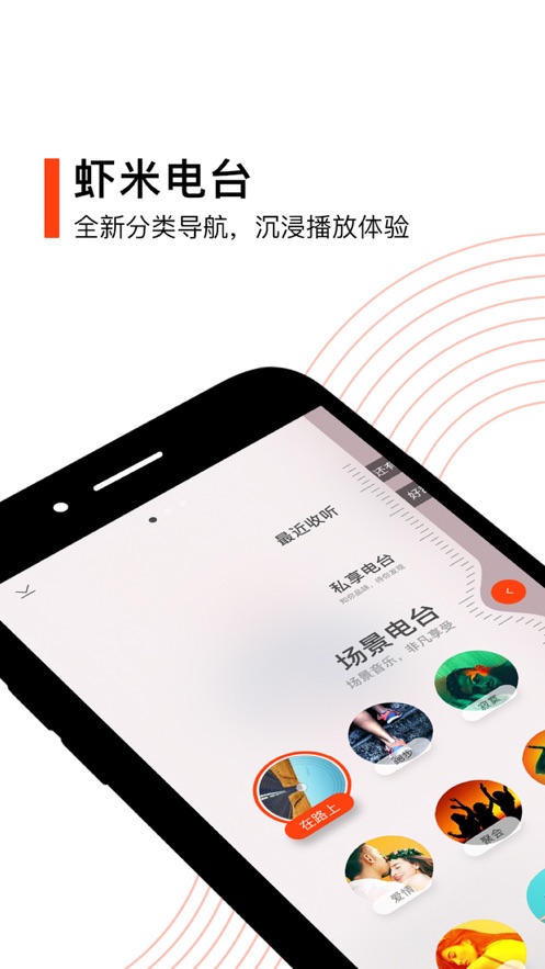虾米音乐安卓版截图2
