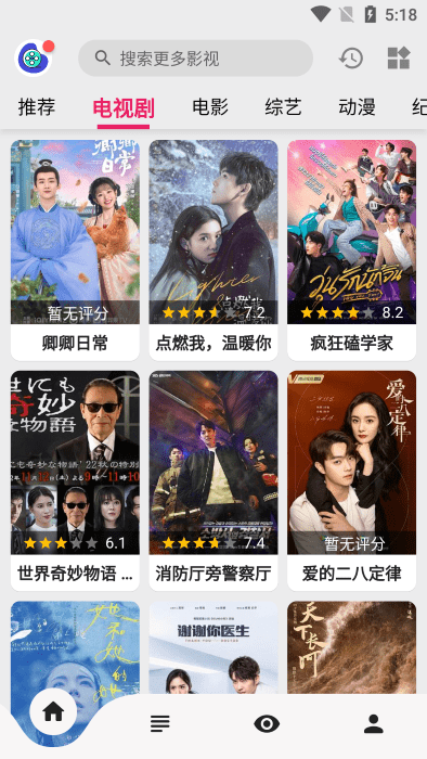 乐看视频app免费版截图2