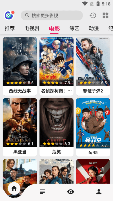 乐看视频app免费版截图3