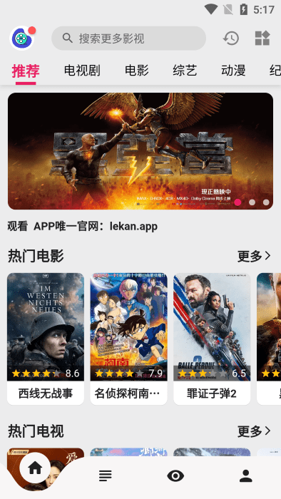 乐看视频app手机版截图1