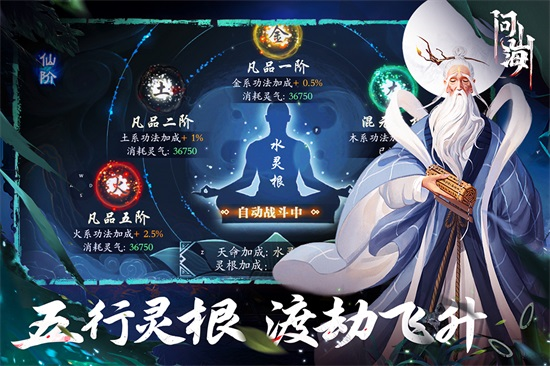 问山海手机版截图1