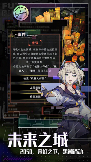 迷雾城堡手游下载截图2