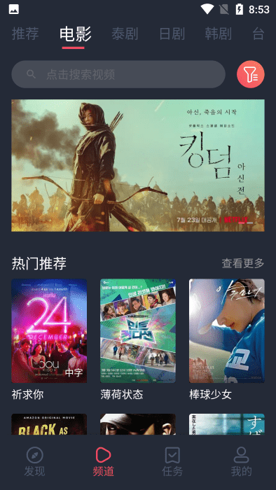泰剧兔2024最新版截图3