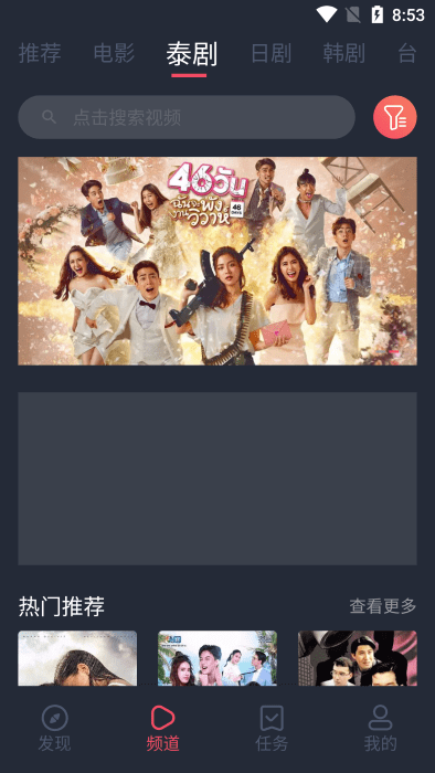 泰剧兔app手机版截图2