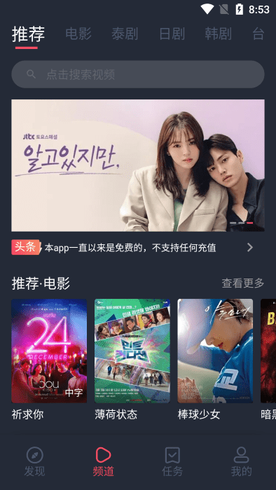 泰剧兔app手机版截图3