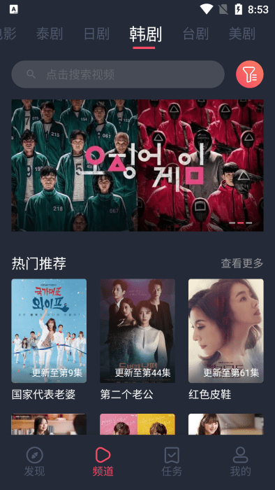 泰剧兔app手机版截图4
