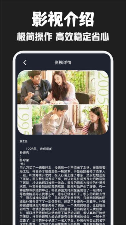 豚豚剧app截图3