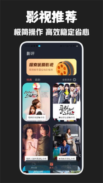 豚豚剧app免费版截图4