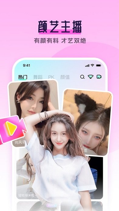 齐齐视频app截图1