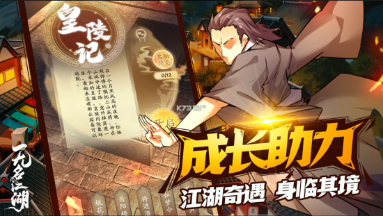 无名江湖安卓版截图1