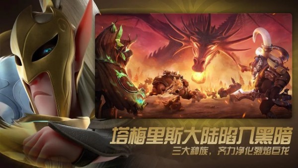 万龙觉醒官方正版截图4