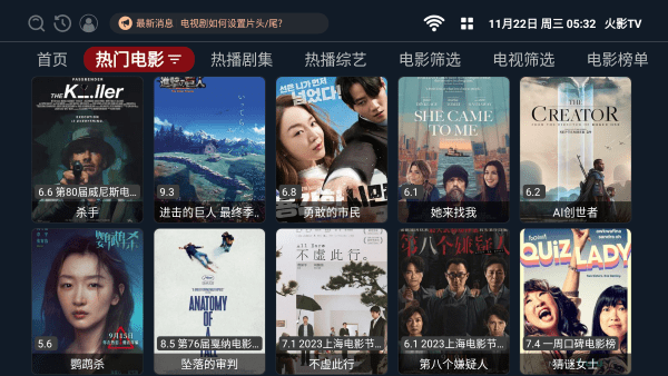 火影tv免费版截图1
