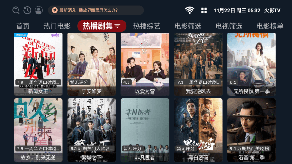 火影tv免费版截图3