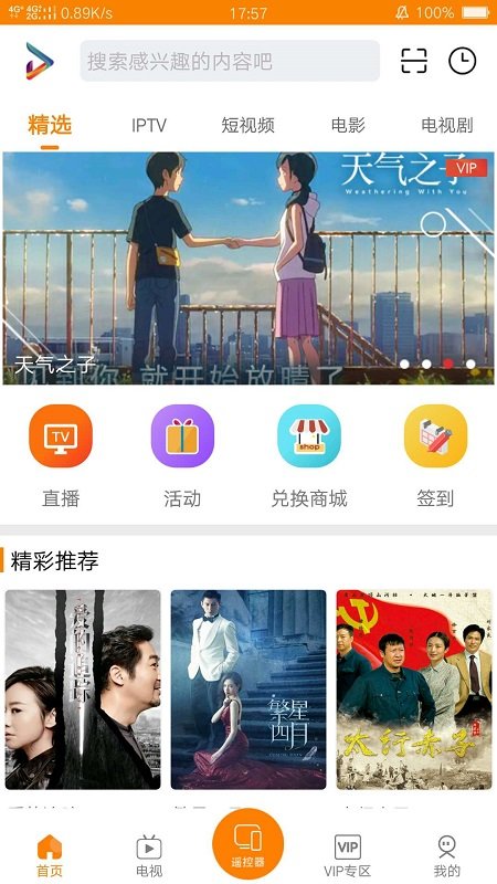 吉智视频安卓版截图2