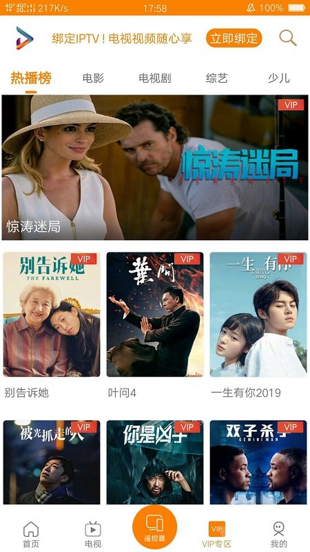 吉智视频安卓版截图4
