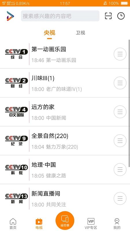 吉智视频最新版截图1
