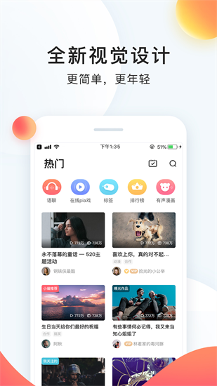 猎聘官方免费版截图3