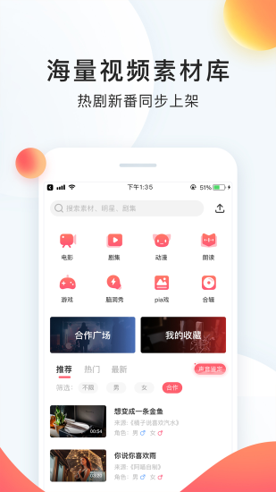 猎聘官方免费版截图1