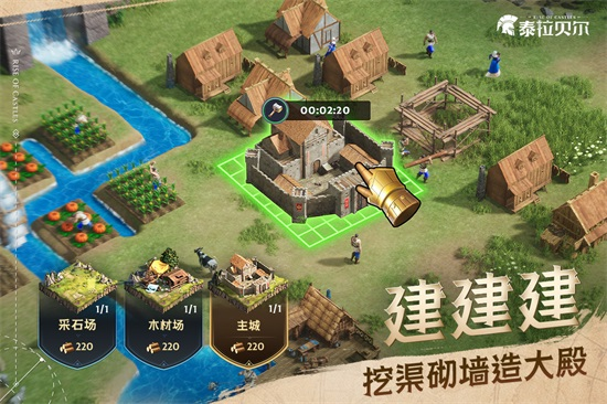 泰拉贝尔手机版截图1