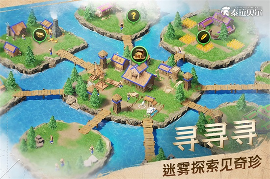 泰拉贝尔官方正版截图2