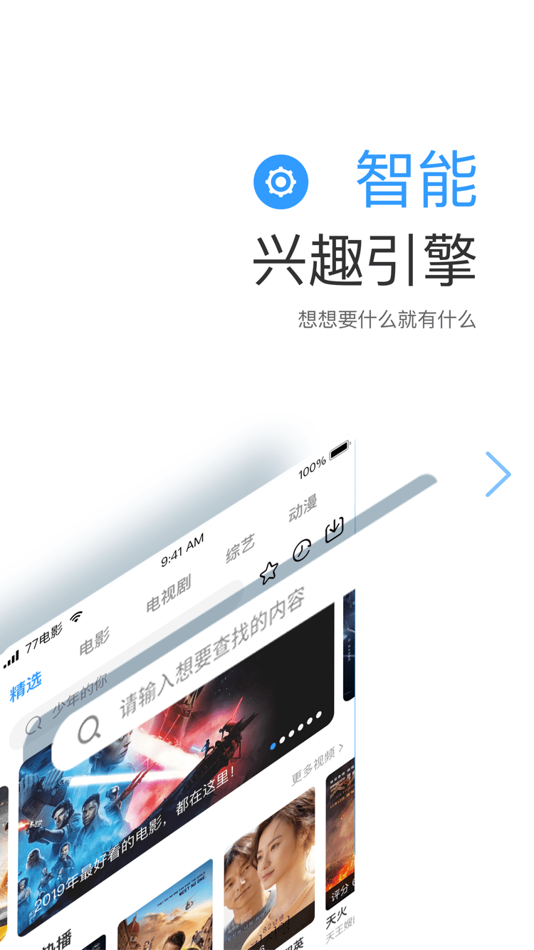 七七影视大全2024最新版截图2