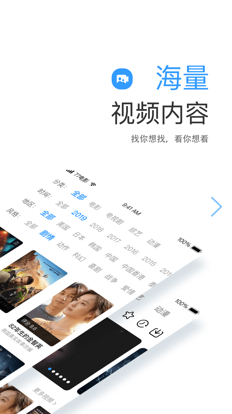 七七影视大全2024最新版截图1
