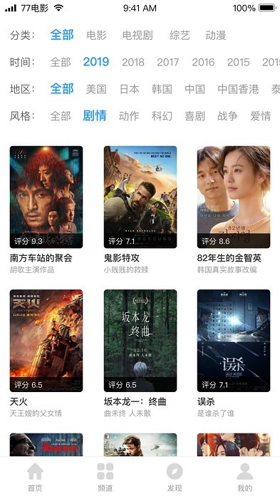 七七影视大全2024最新版截图4