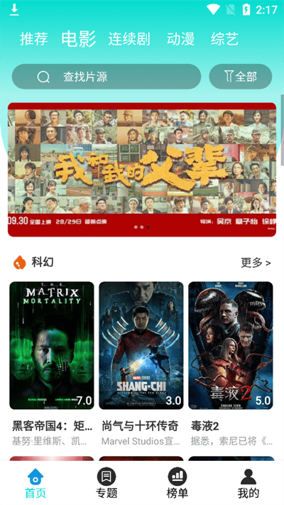 四零视频app免费版截图2