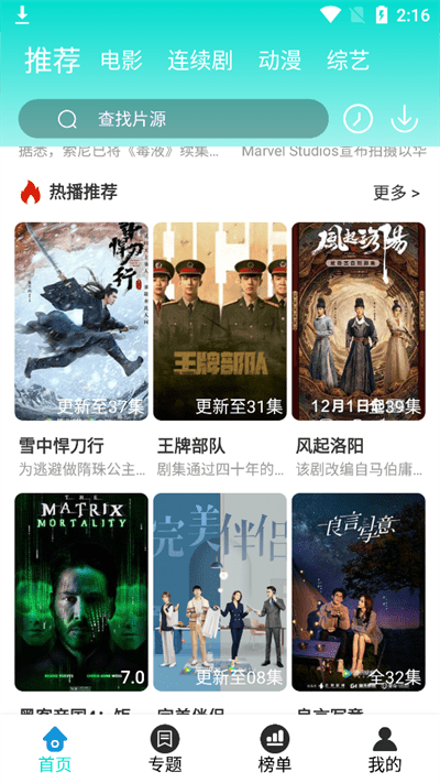 四零视频app免费版截图1