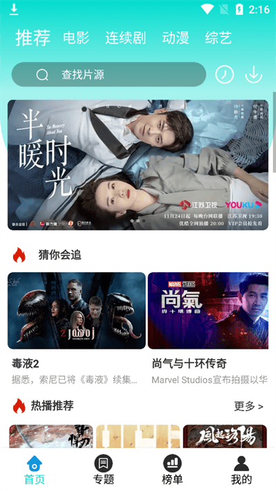 四零视频app免费版截图3