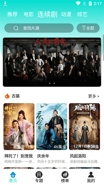 四零视频app免费版截图4