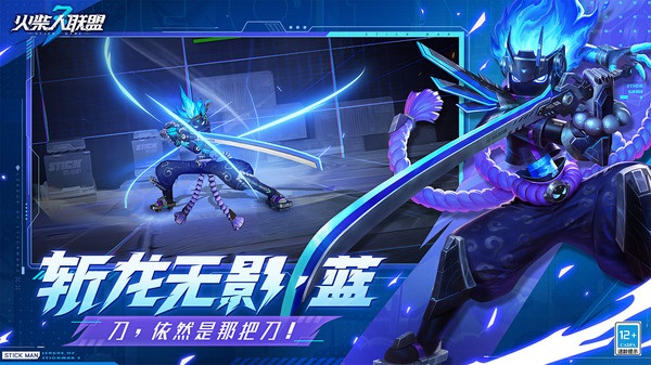 火柴人联盟3最新版截图2