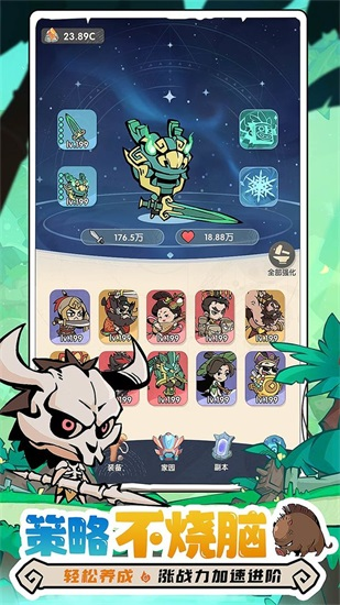魔魔打勇士手机版截图1